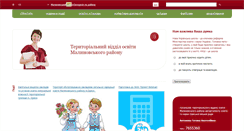 Desktop Screenshot of mrvo.od.ua