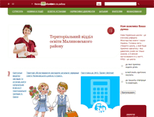 Tablet Screenshot of mrvo.od.ua